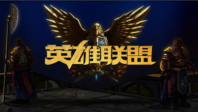 对于里昂和 对于里昂和